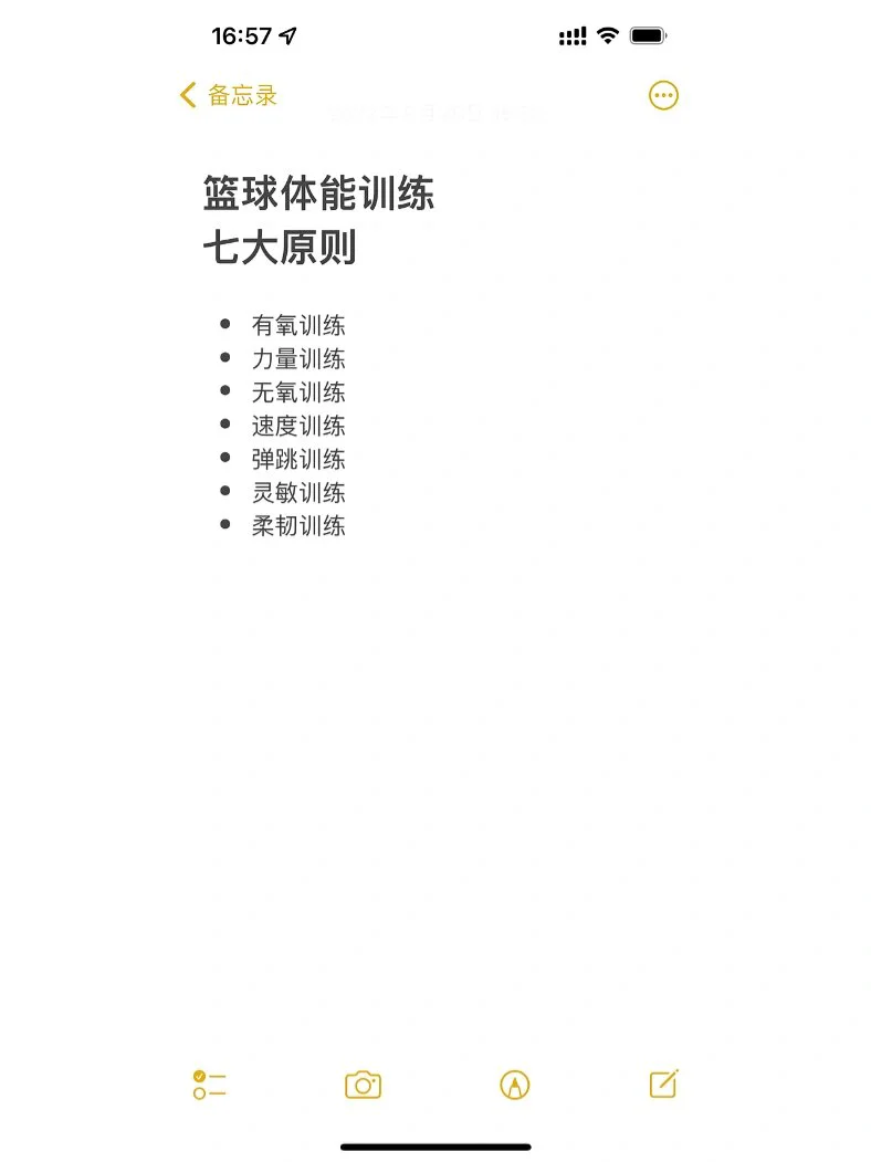 篮球试训前的体能训练方案_1